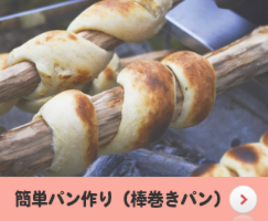 焚き火台・魚串焼きアタッチメント(Ver.1)