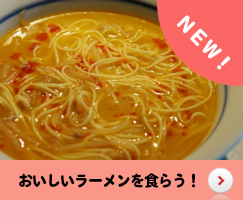 キャンプでおいしいラーメンを食らう