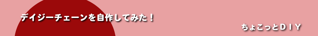 IGTスライドトップもどきの自作