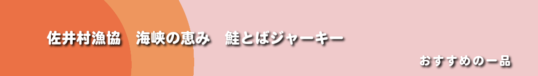 おすすめの一品